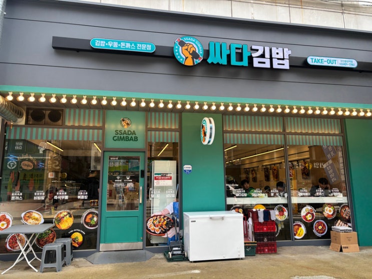  안산중앙역 싸다김밥 실제 후기양 많아서 포장 필수템ㅋㅋ(메뉴판 첨부)