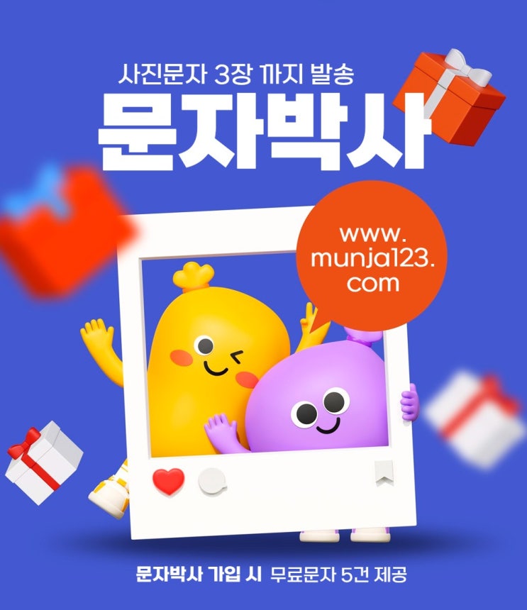  문자 메세지 발송할 때 SMS ,LMS, MMS 차이점 알아보기