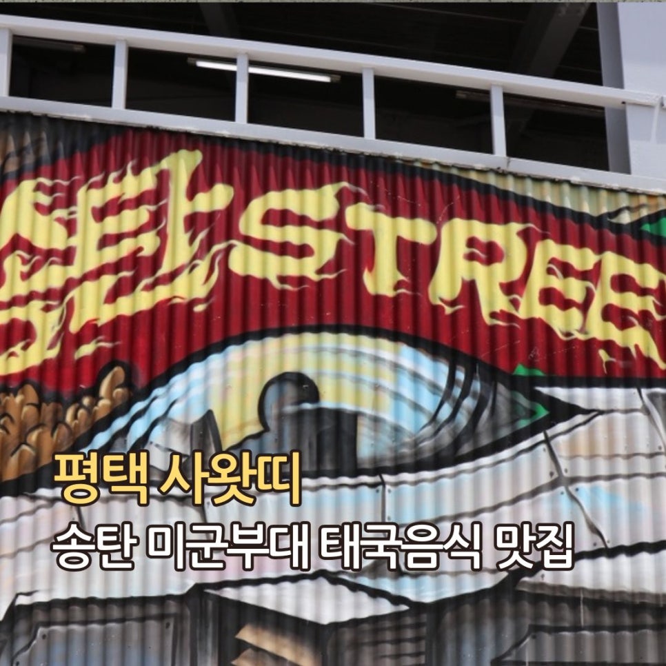 싸왓디 사진 1