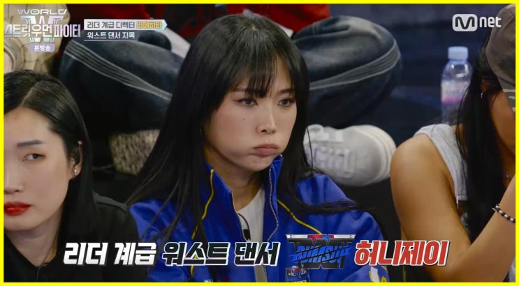 스우파3 3화 허니제이 눈물 이유 리더 계급 미션 리에하타 벽은 높았다