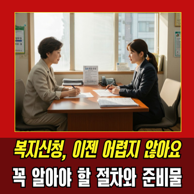  장애인연금신청절차 정확히 모르면 손해봅니다