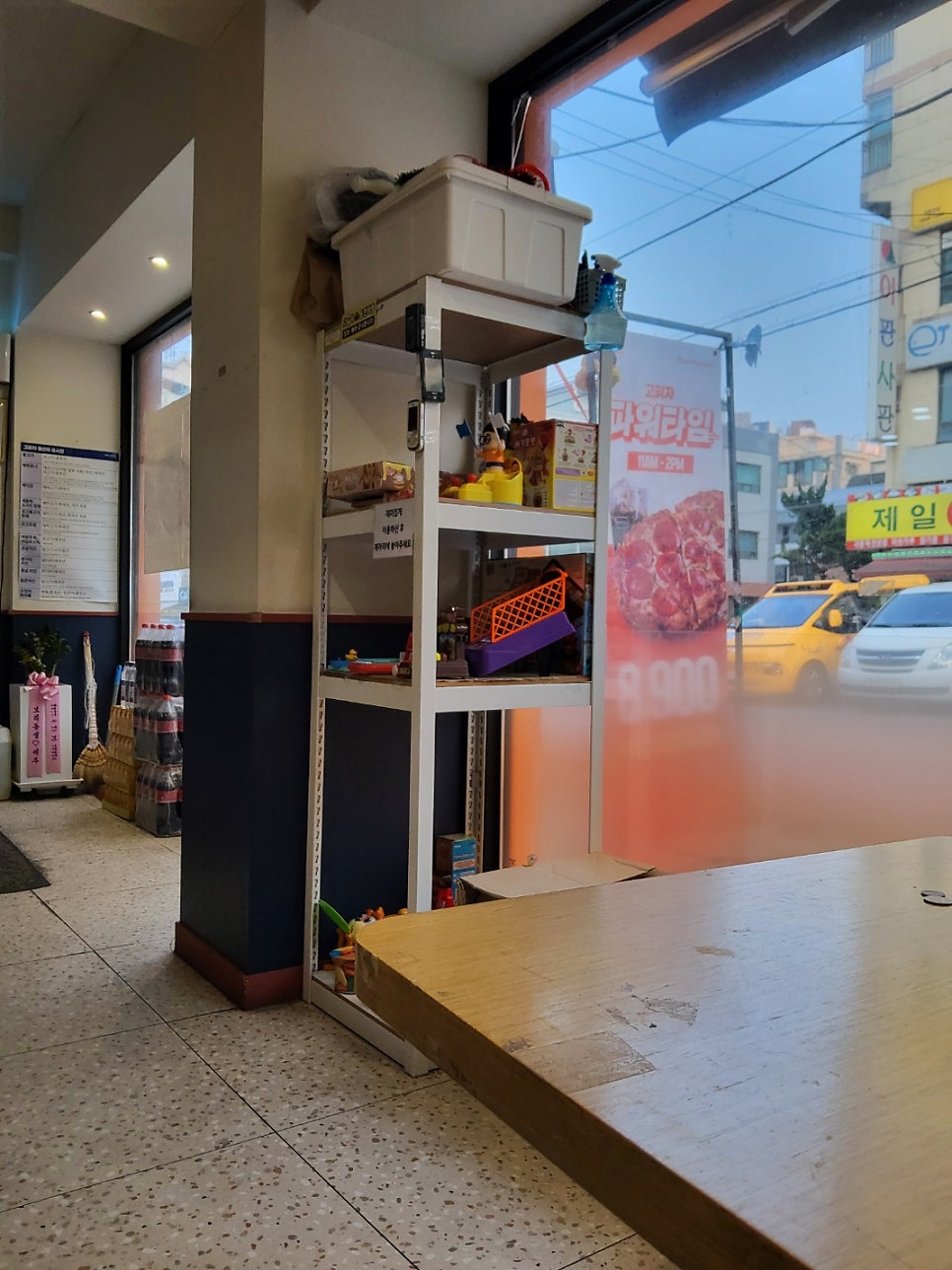 고피자 개봉점 사진 5