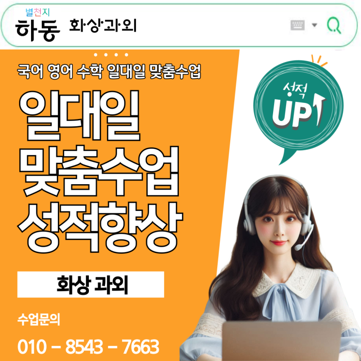 하동군 영어 수학 화상과외 추천 하동군 영어 수학 화상과외 추천
