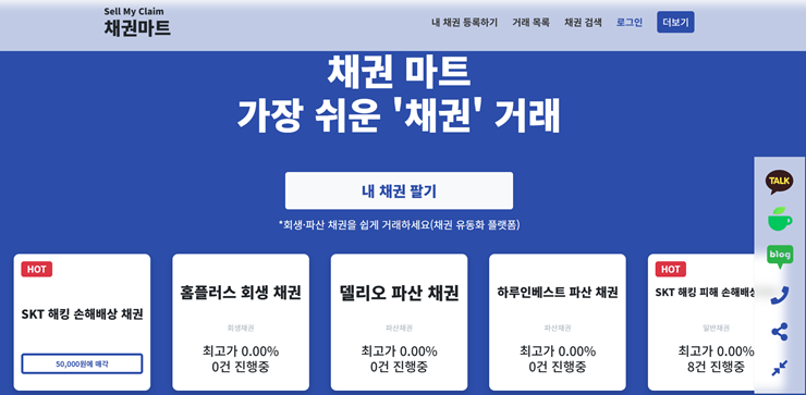 <b>SKT</b> 해킹 <b>과징금</b> 및 보상 방법 알아봤어요
