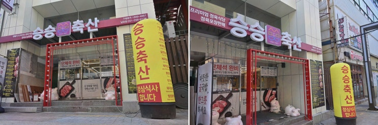  승승축산, 남포동 한우에서 최고의 퀄리티를 경험하다