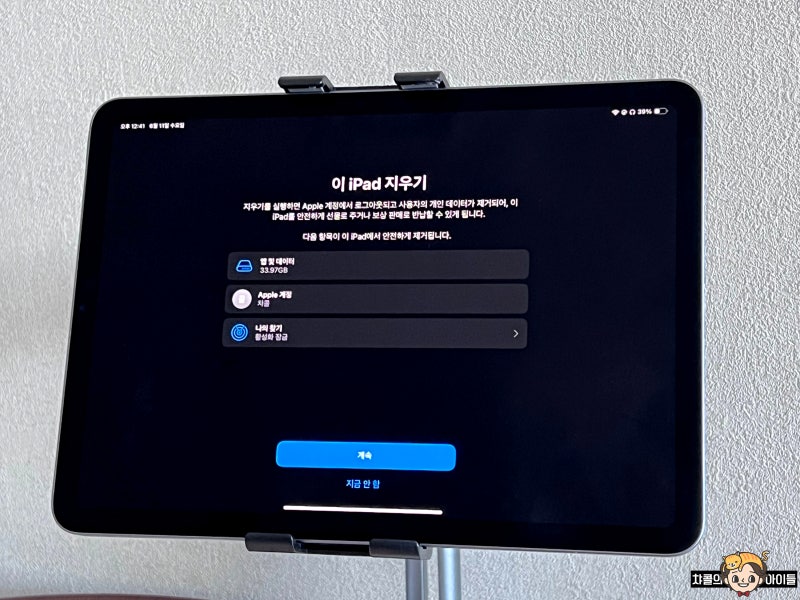 아이패드 초기화 미니 에어 프로 중고 공장 꿀팁