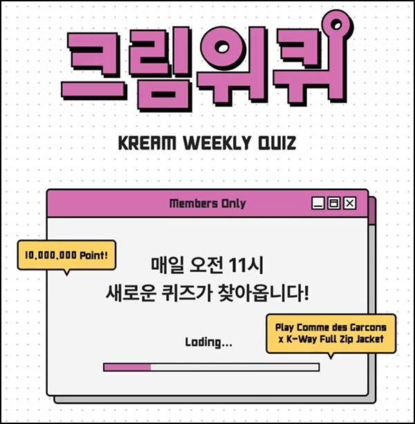 크림 퀴즈이벤트(적립금 1천만원 1/N)전원_06.12 크림 퀴즈이벤트(적립금 1천만원 1/N)전원_06.12