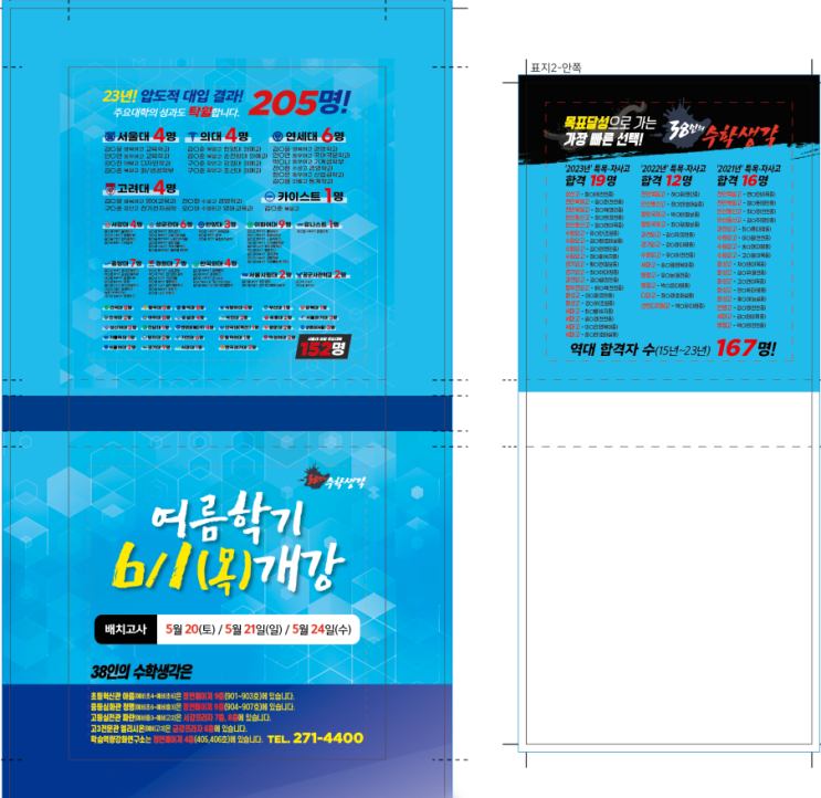  10년째 사용중인 중고등 대상 판촉물, 양장제본 포스트잇 제작