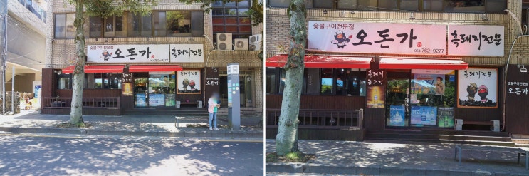  고기 본연의 풍미를 느낄 수 있는 제주 흑돼지 맛집, 오돈가