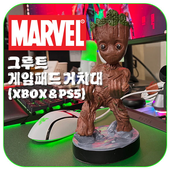  책상 위 감성 아이템 그루트 게임패드 거치대 (ft. 울버린 V3 프로)