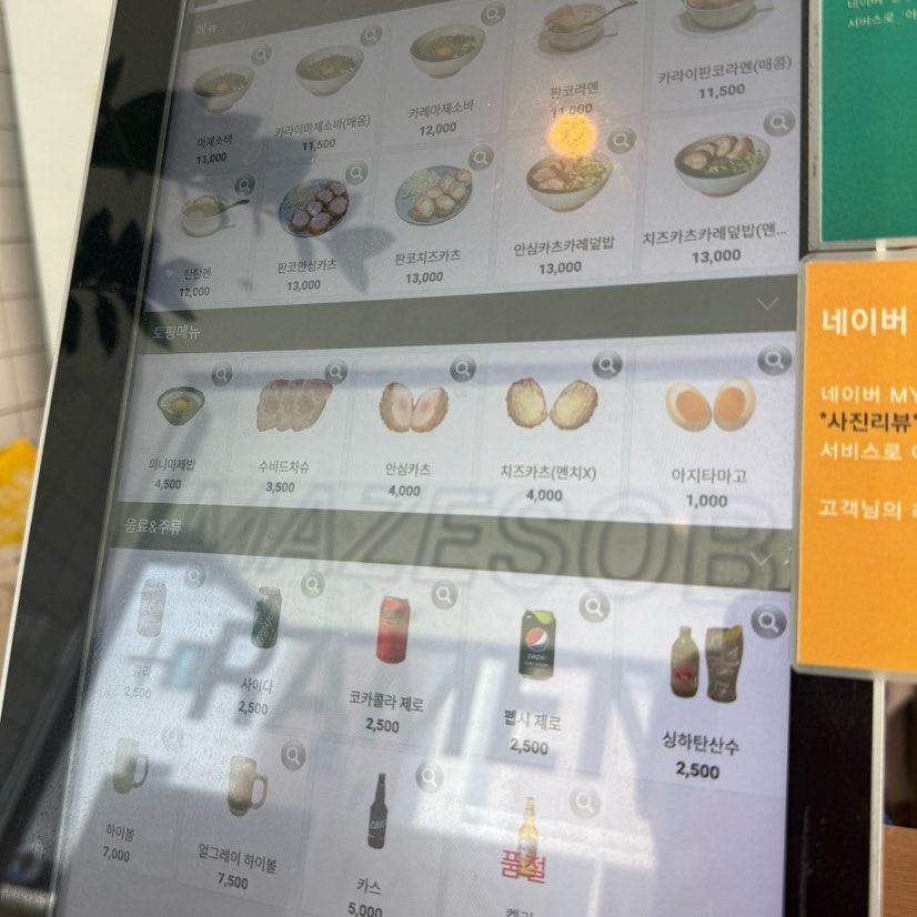 판코 평택소사점 사진 4
