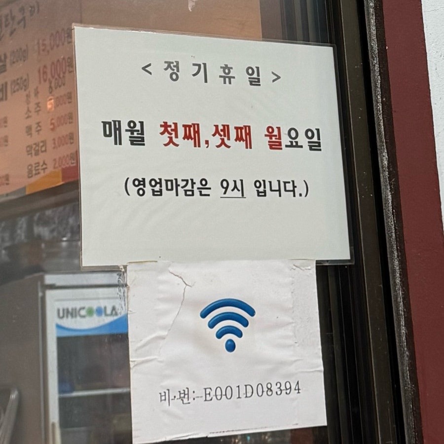 효돈연탄구이 사진 6