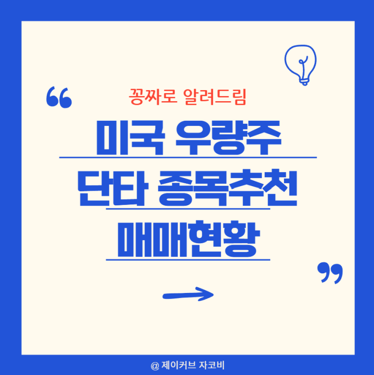 요즘 미국 우량주 단타 종목 및 매매법 : 애플 테슬라 알파벳 (ft. 로켓랩은 계속 모으기)