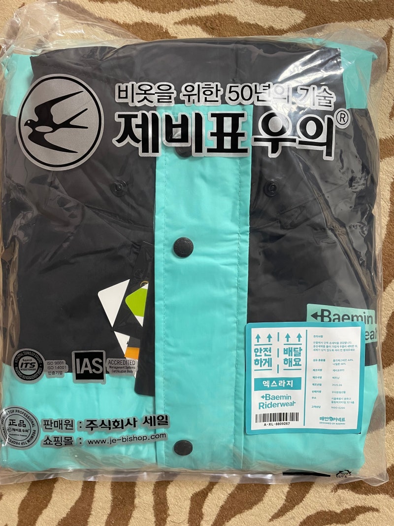 배민우의,바지 후기