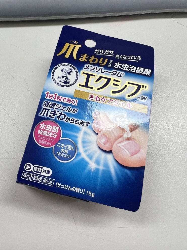  일본직구로 득템! 돈키호테갈필요 없어요! 스마일재팬으로 간편하게 일본 에쿠시부 구매대행