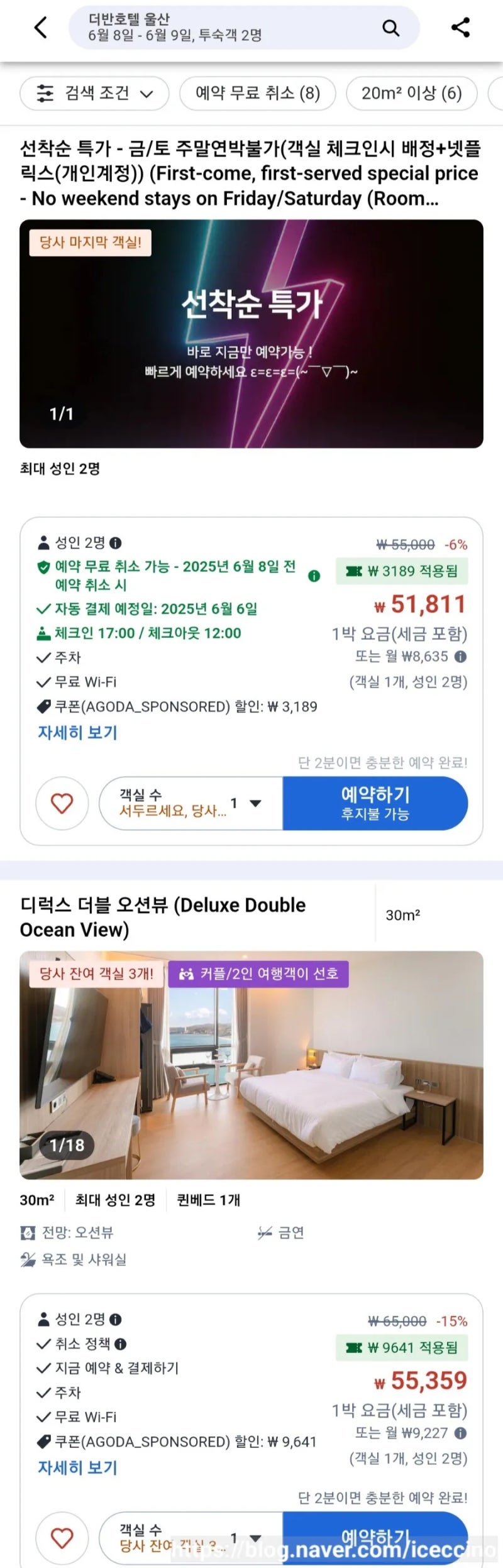 강동몽돌해변 (정자해변)