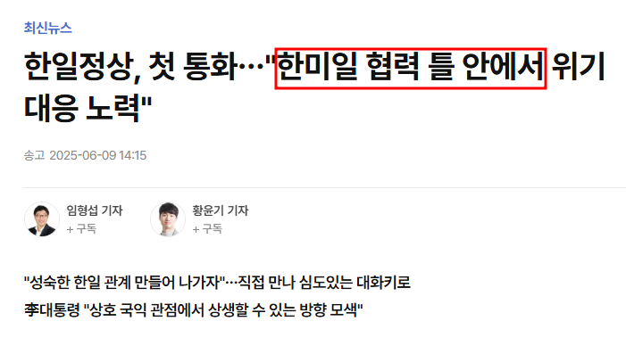 [외교안보통일] 정동영 외교안보 라인 - 우려와 기대.