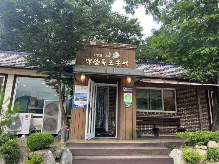  [강원도 인제 맛집] 백담폭포송어횟집ㅣ민물고기 송어 처음 먹어본 후기