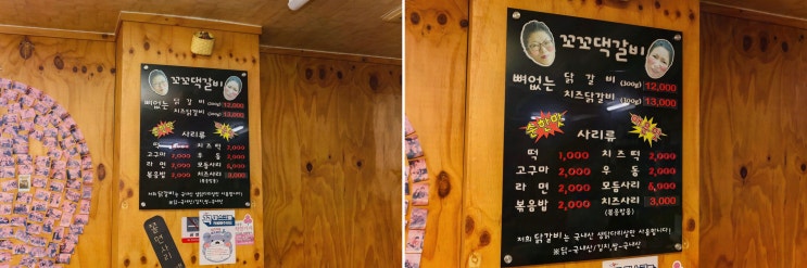  왜관점 꼬꼬댁갈비, 왜관역 근처 맛집에서 친구들과의 즐거운 저녁