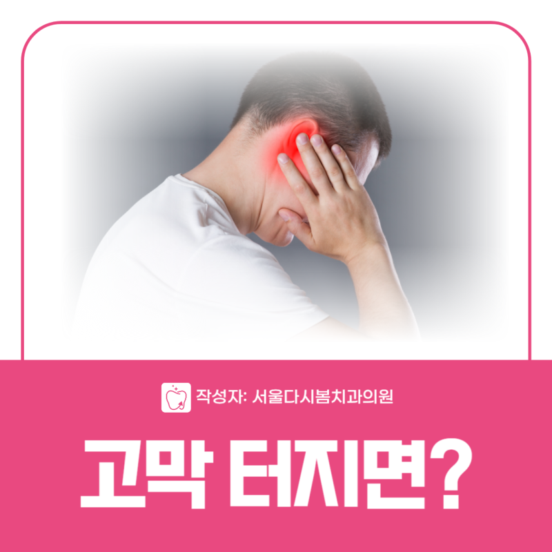 고막 터지면 나타나는 증상 6가지! 통증 이명 청력저하까지 총정리
