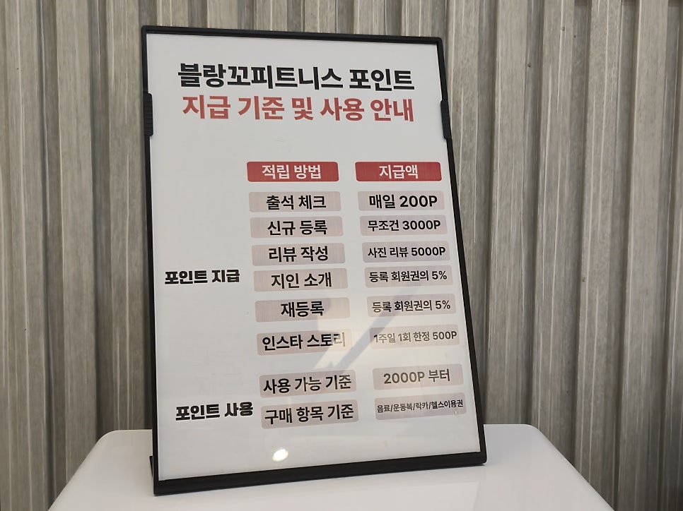블랑꼬피트니스 사진 2