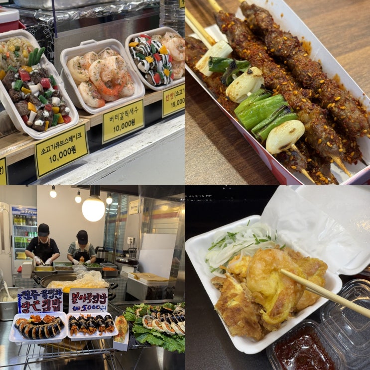 전주 남부시장 야시장 운영시간 맛집 주차장