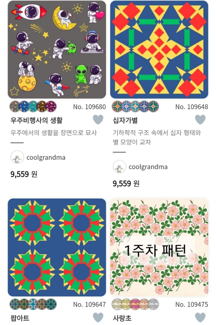  패턴 디자인 2주차