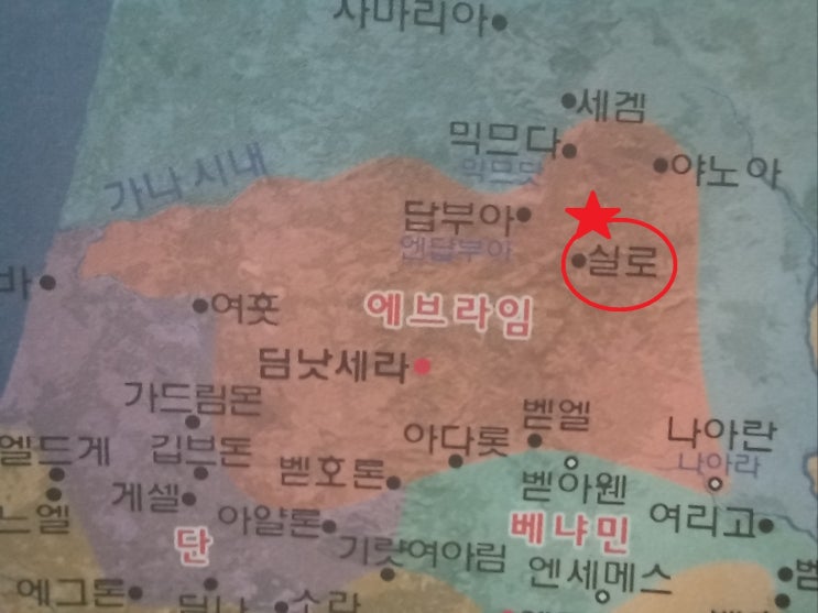  구약/역사서/여호수아] 요단 서편의 기업 분배 정리 (여호수아 15-19장)
