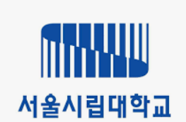  2026학년도 서울시립대학교 입시 주요 변경사항