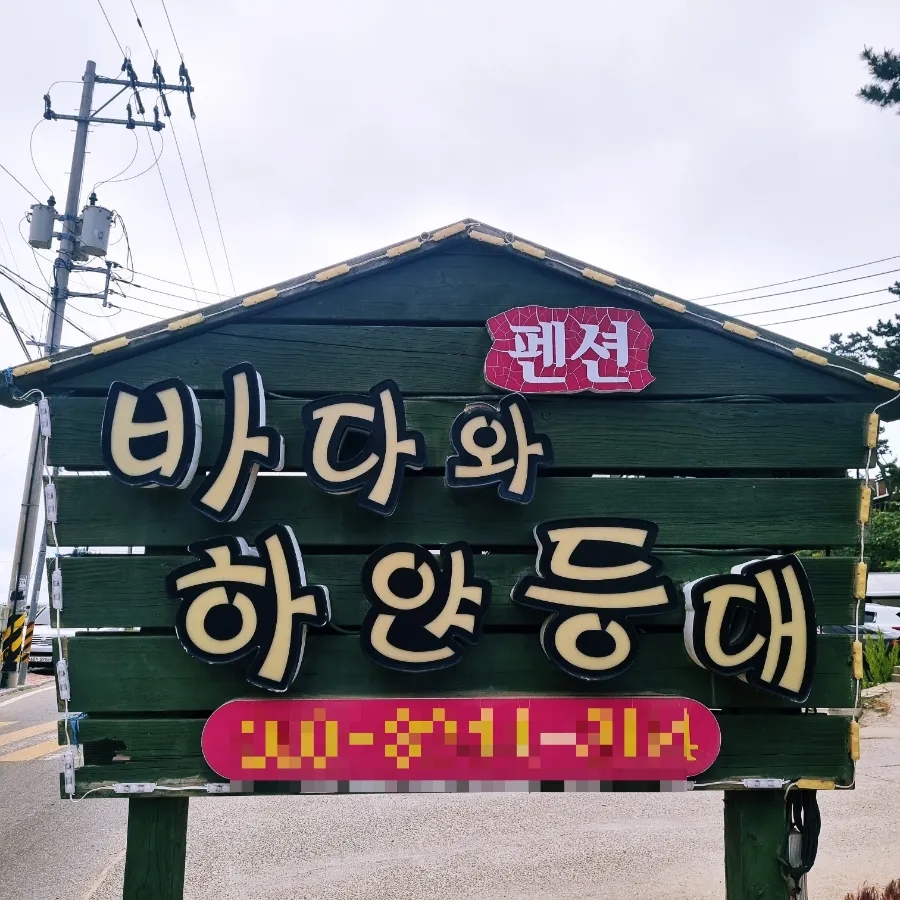 바다와하얀등대 사진 3