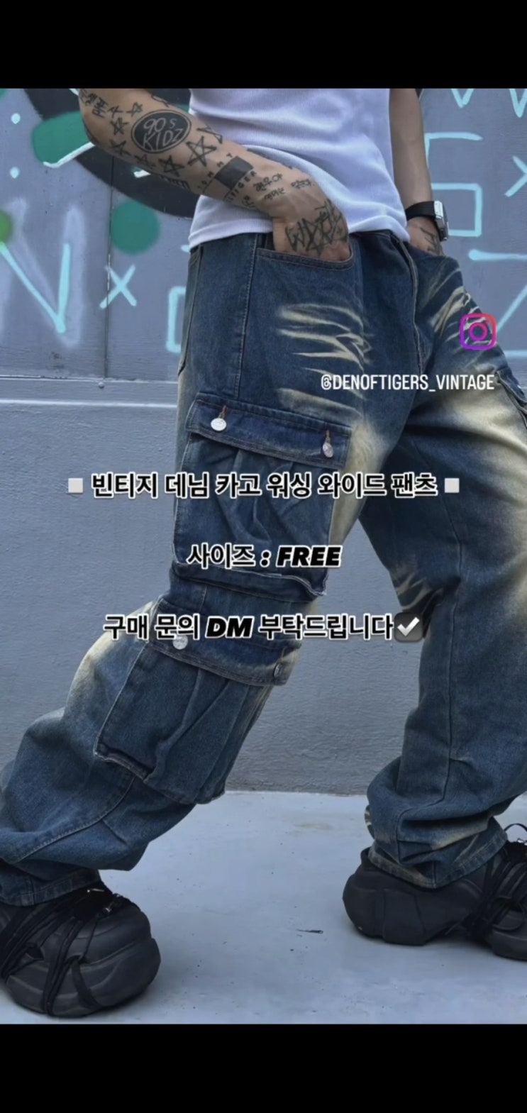  [신상업로드️] 빈티지 데님 카고 워싱 와이드 팬츠/남자데님 와이드팬츠/ 빈티지 카고 워싱 팬츠