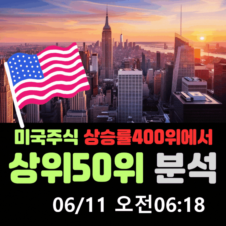 오늘 미국주식 마감 "<b>트럼프</b>·<b>머스크</b> <b>화해</b>에 테슬라 날고... 