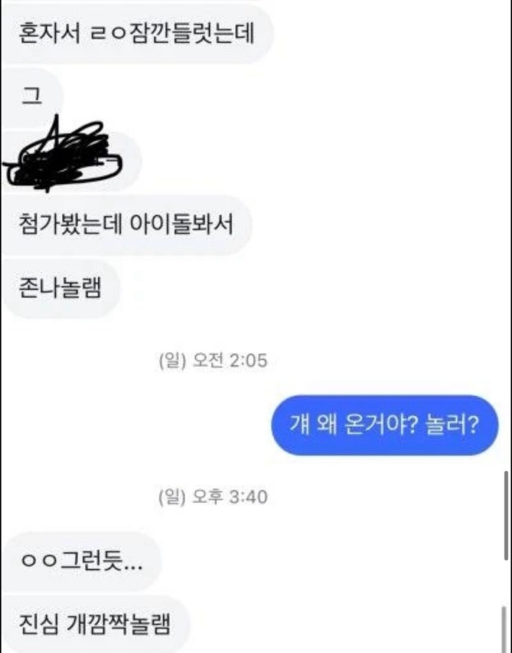  아이돌 자주 오는 클럽