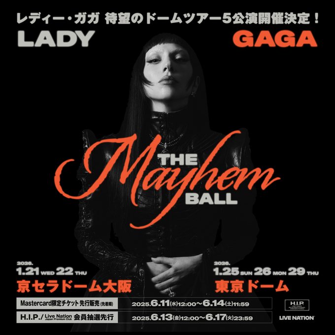  레이디 가가 일본콘서트 「The MAYHEM Ball (더 메이헴 볼)」 첫 돔5 공연 결정!