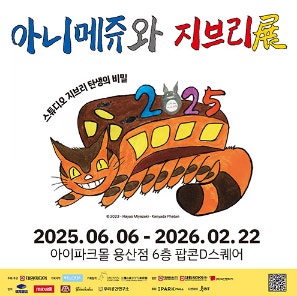  아니메쥬와 지브리전 평일에 드디어 방문했다!!