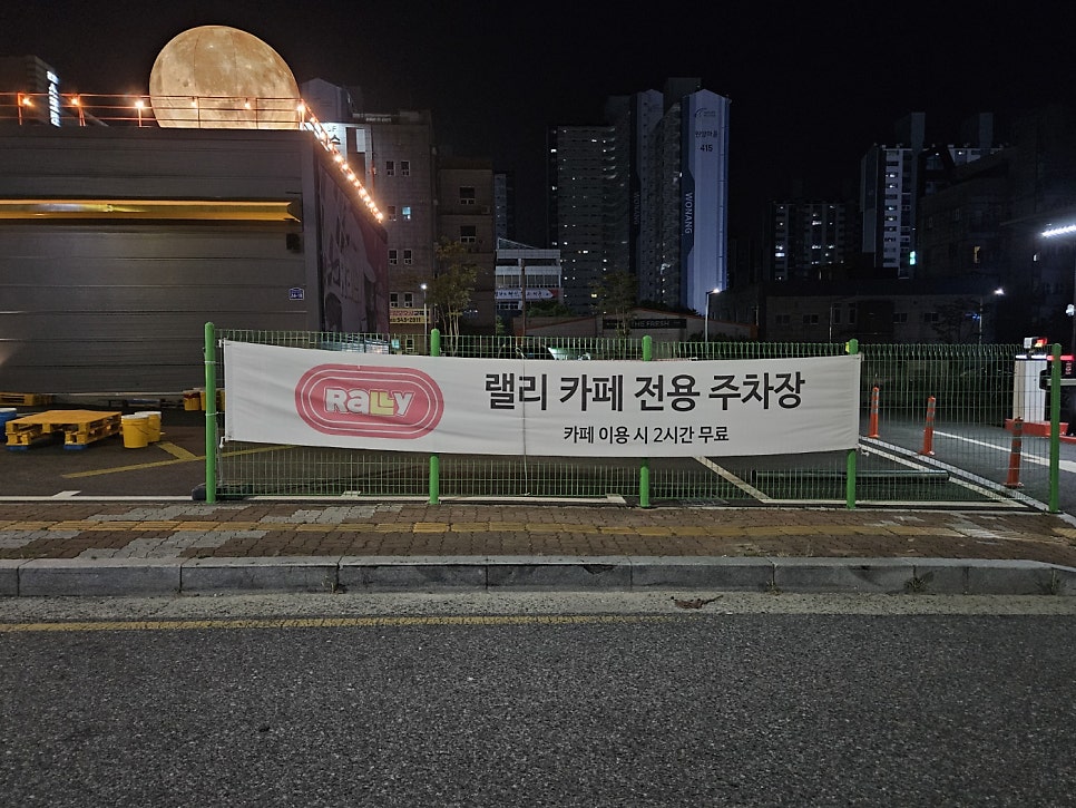 랠리 카페 관저동점 사진 2