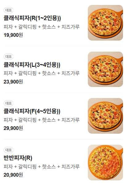 수피자 삼송원흥점 사진 3