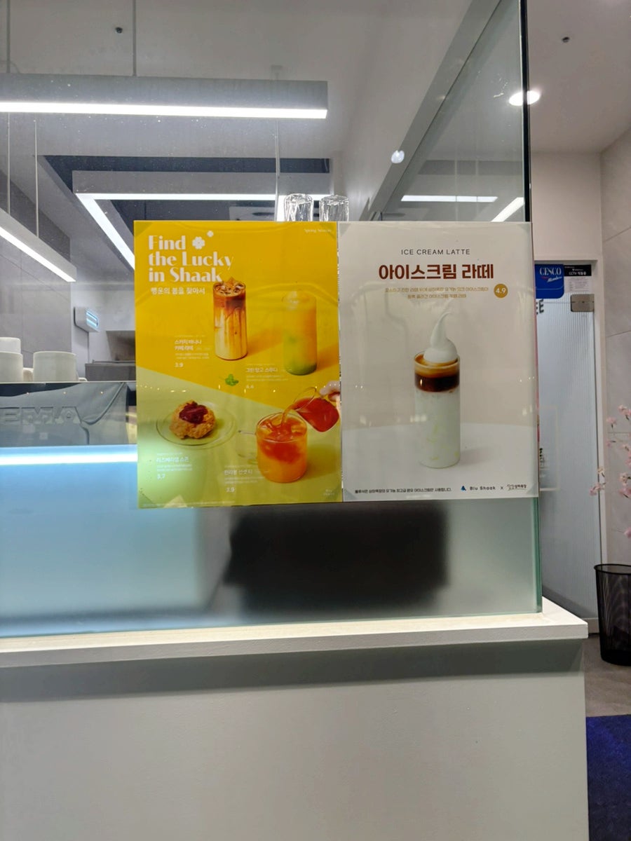 블루샥 익산모현점 사진 3