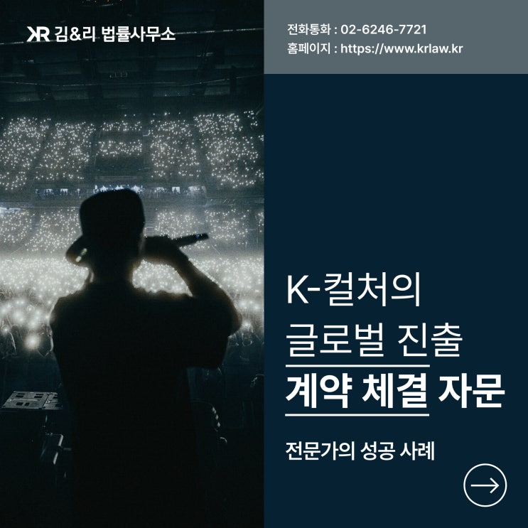  엔터테인먼트 에이전트 해외 계약을 위한 자문
