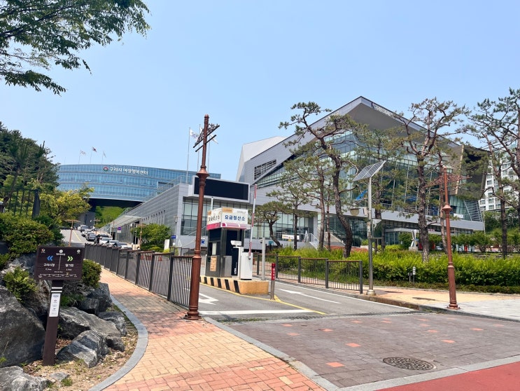  구리여성행복센터 처음 가시는 분들 필독! 구리여성새로일하기센터 오는길과 주차장 완벽 가이드