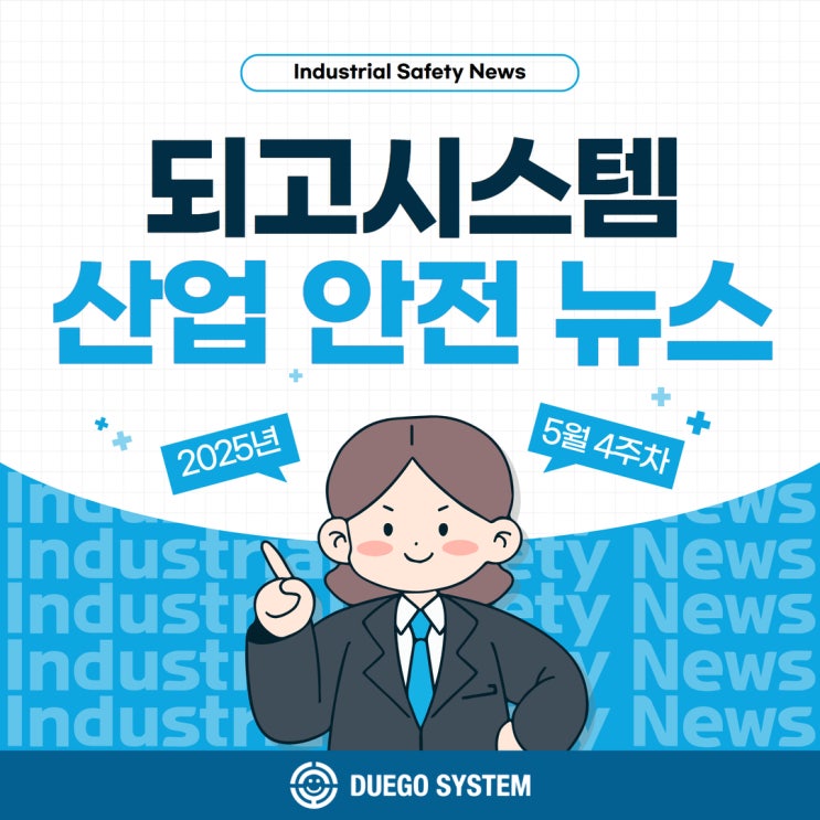 [안전뉴스] <b>폭염</b> 장기화... 증가현장<b>대응 강화</b>.. 소방청... 