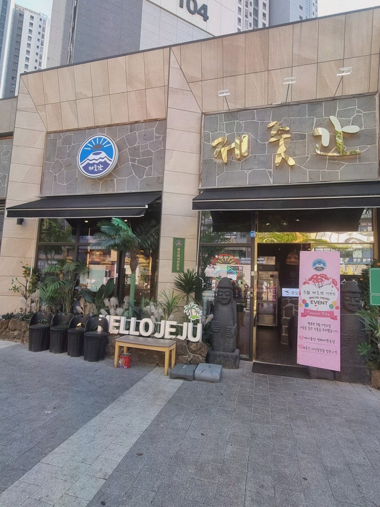  아산고깃집에서 느끼는 제주 감성! 제줏간 아산탕정점의 특별한 메뉴들