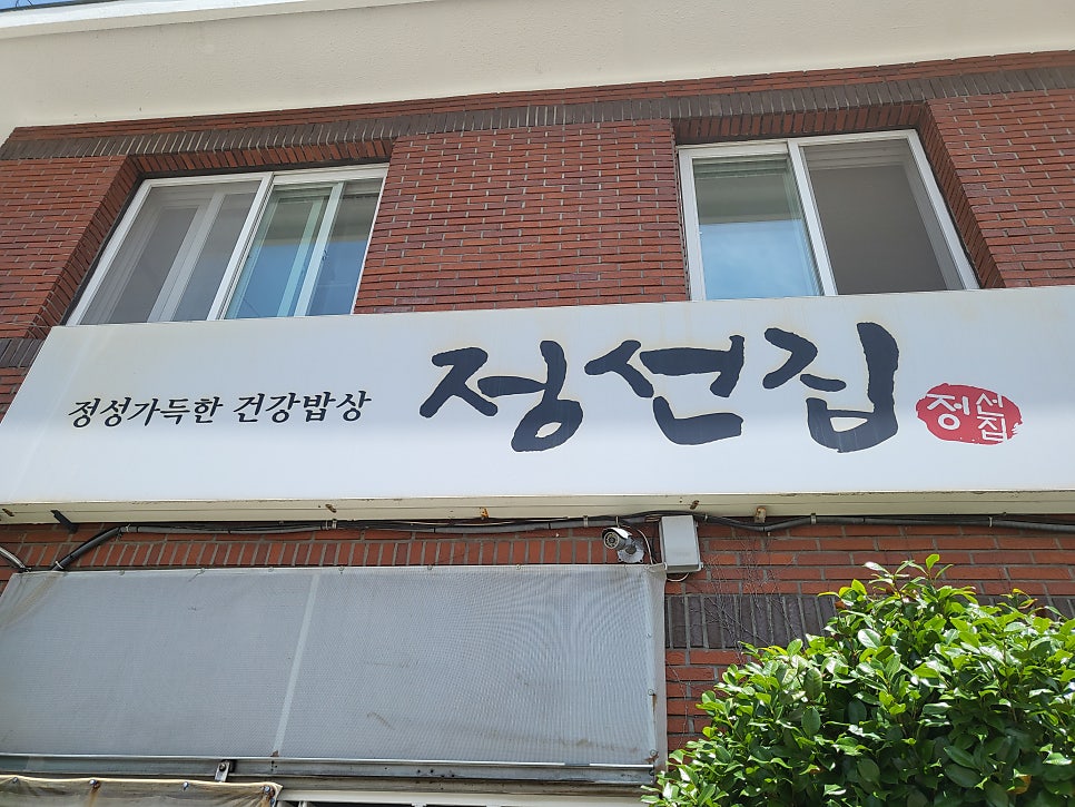 정선집 사진 1