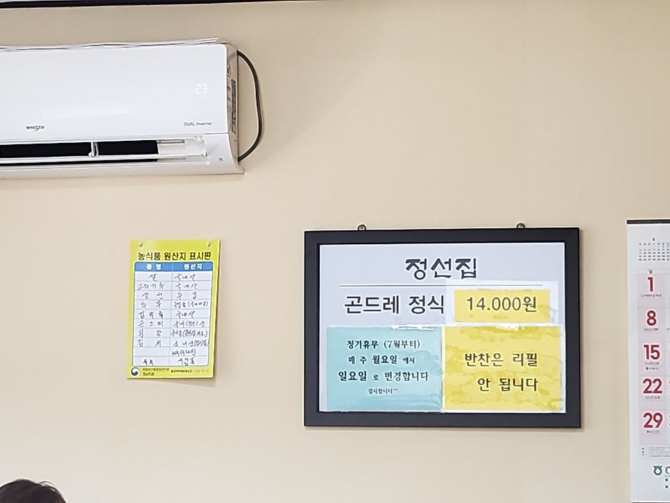 정선집 사진 3