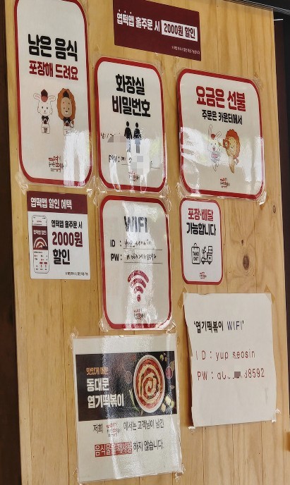 동대문엽기떡볶이 전주서신점 사진 4