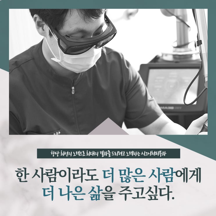  교대역 흰튼살치료 레이저로 확실하게!