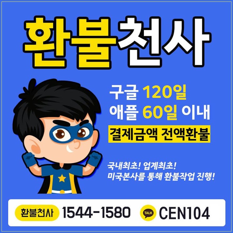 라스트워 환불 진행 방법