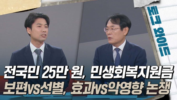 , <b>진성준</b> “민생회복<b>지원</b>금, 전국민 보편<b>지원</b>이 가장 바람직”