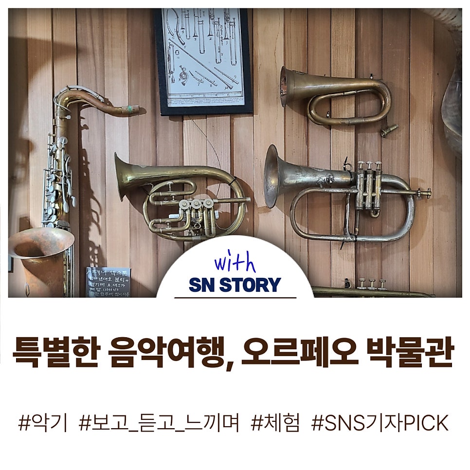 오르페오음악박물관 사진 1