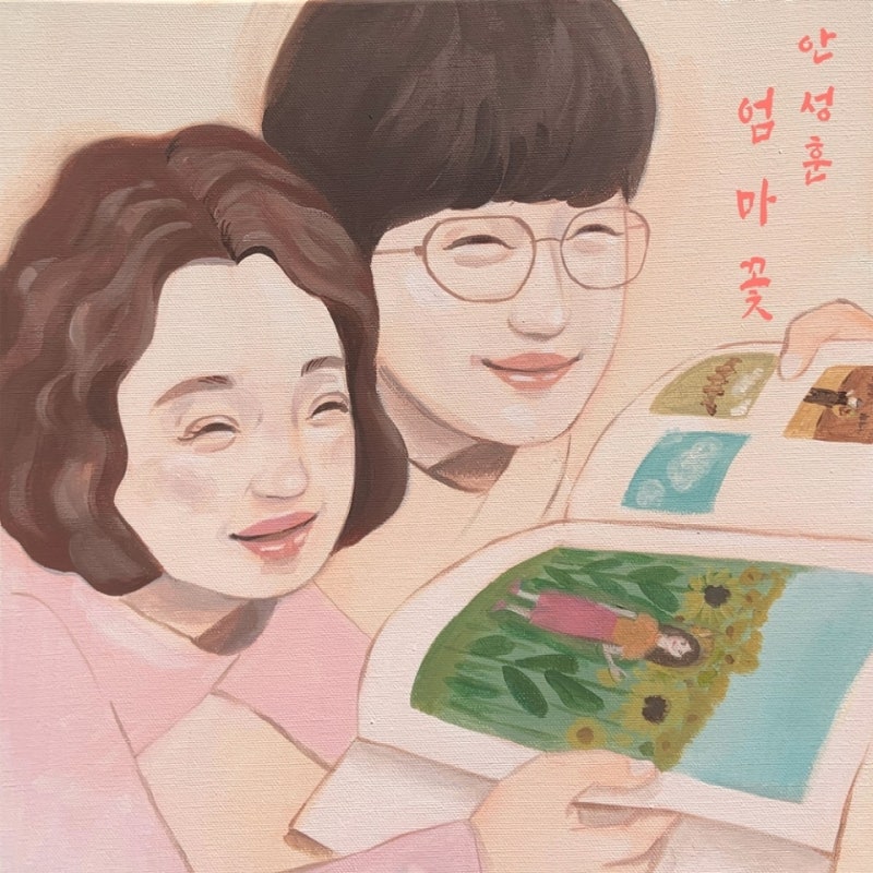 안성훈 엄마꽃 가사 듣기 곡정보 by 인라이브